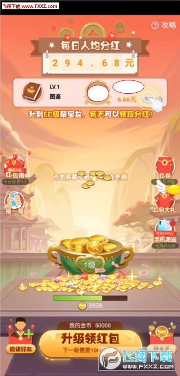 财神到app最新版下载，一站式理财神器，财富增长触手可及！