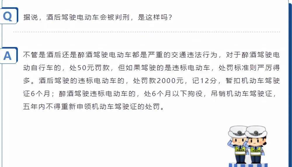 酒驾电动三轮车处罚标准更新解读