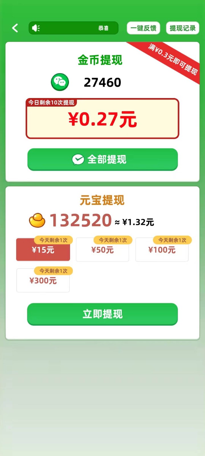 新溴最准一肖一码100%,收益成语分析落实_ios2.97.118