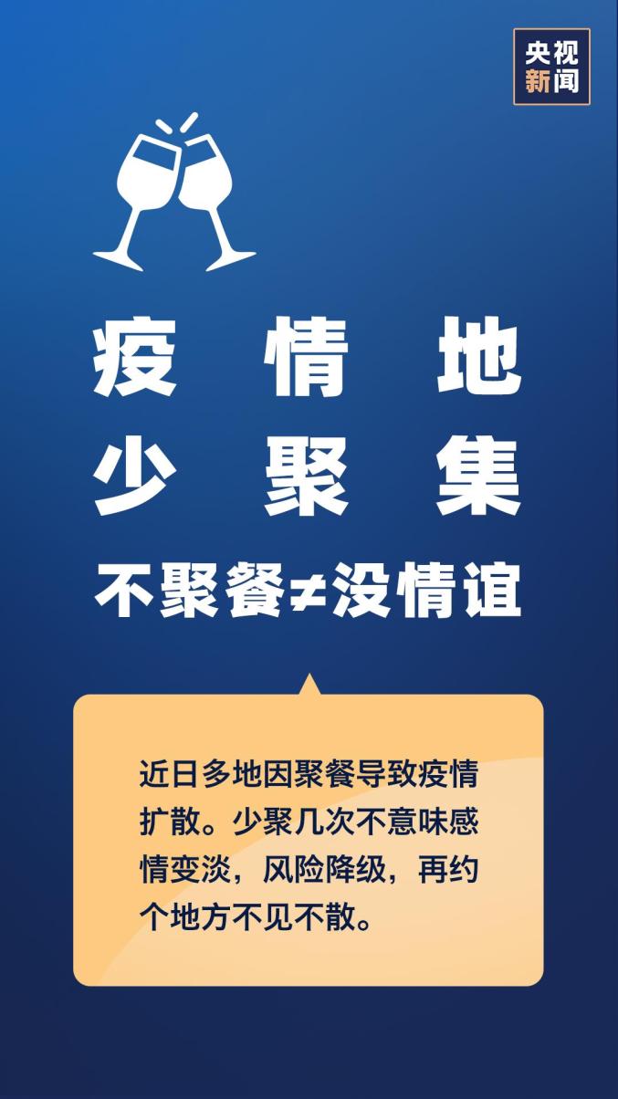 最新疫情通报报告发布