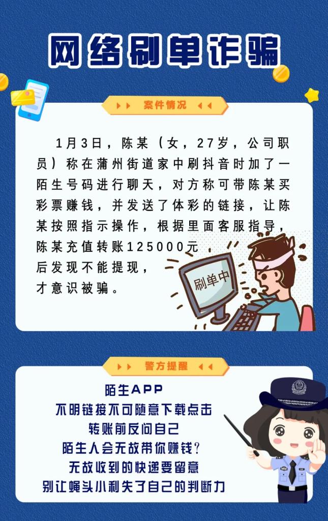 警惕最新网络诈骗案，守护财产安全安全防线须知