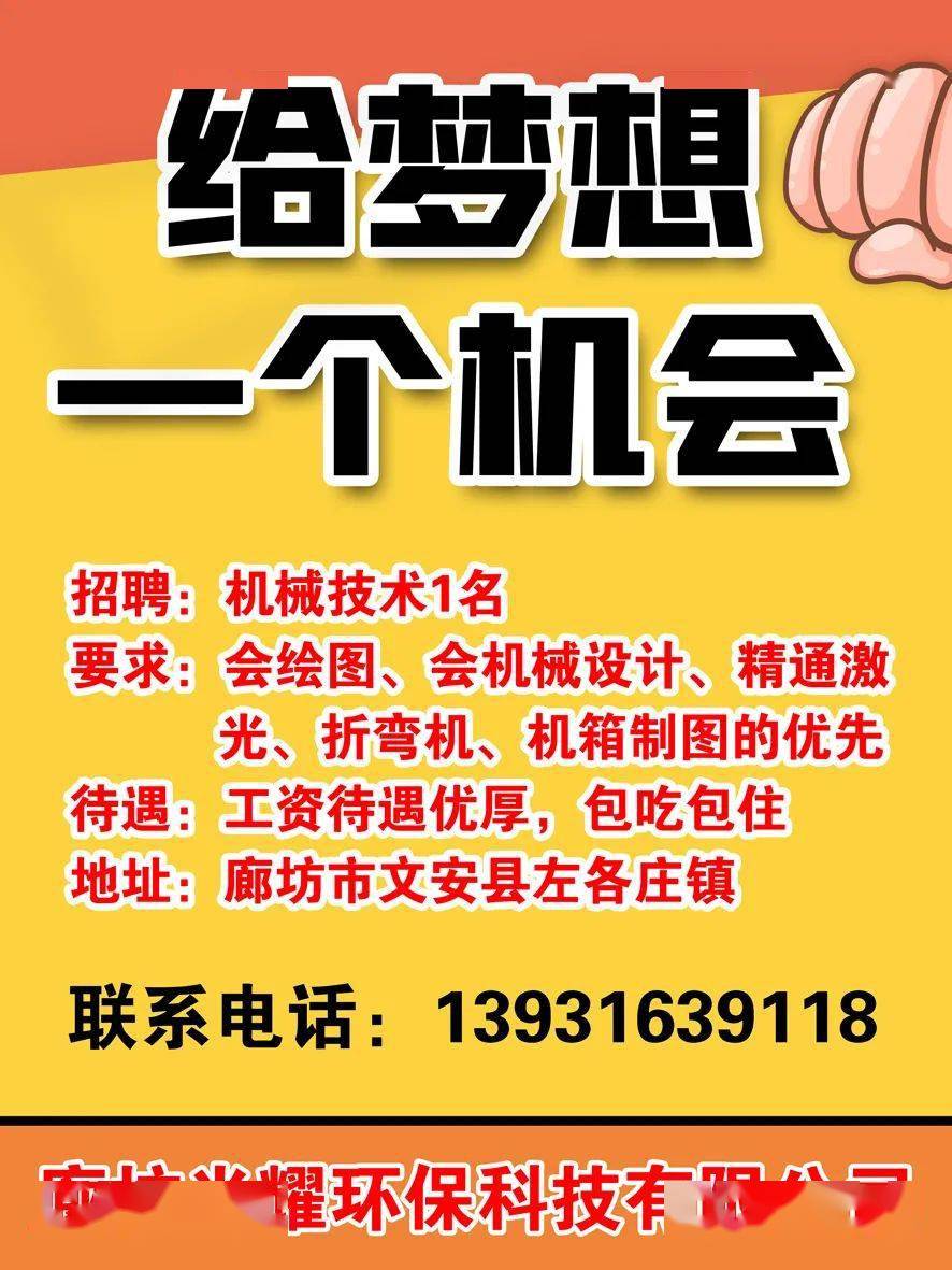 最新招工信息概览，岗位详情与招聘条件全解析