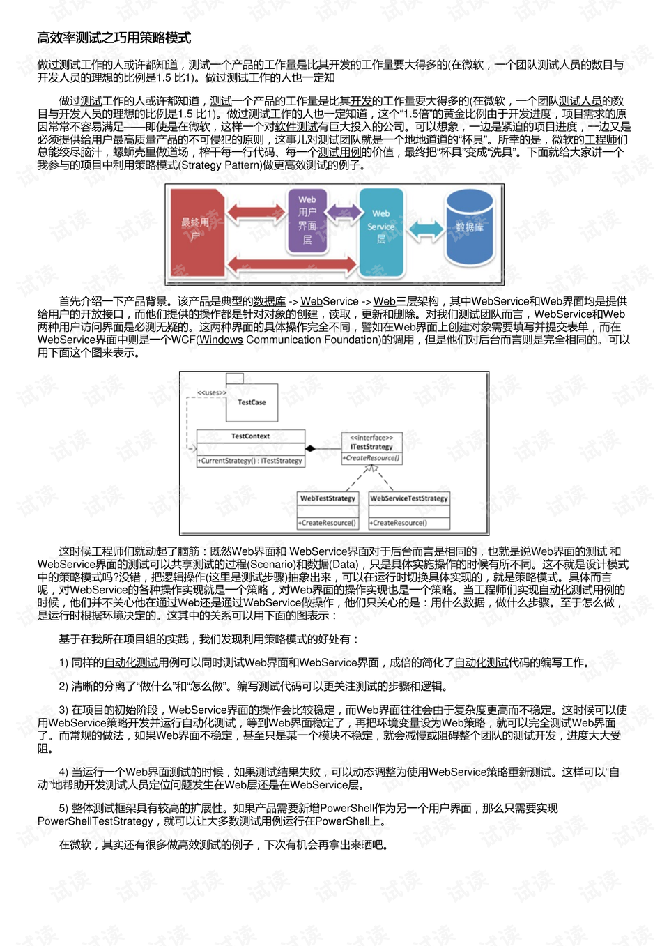 626969澳门资料大全版,高效实施设计策略_WP97.567