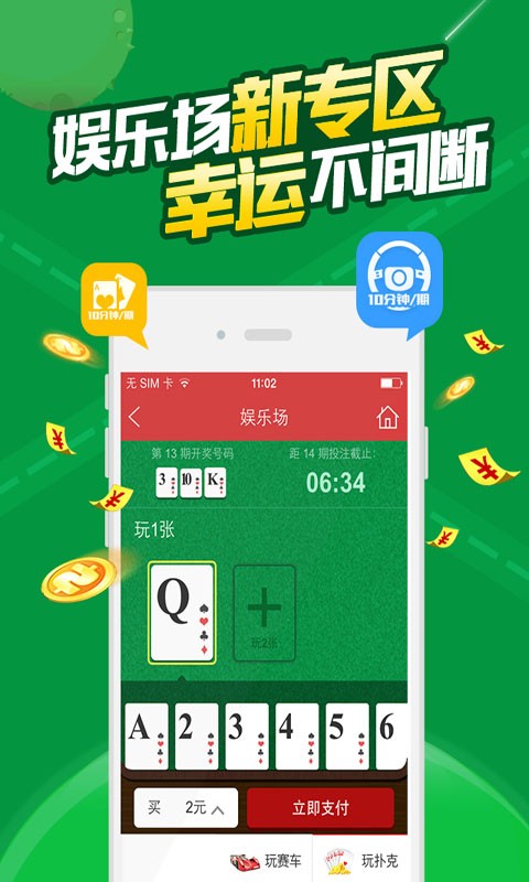 新澳门王中王100%期期中,科学评估解析_ios79.501