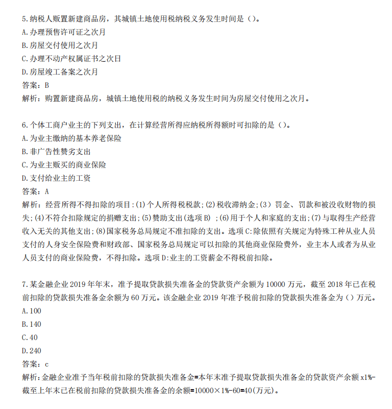 新奥门资料大全码数,快速解答方案解析_专家版15.310