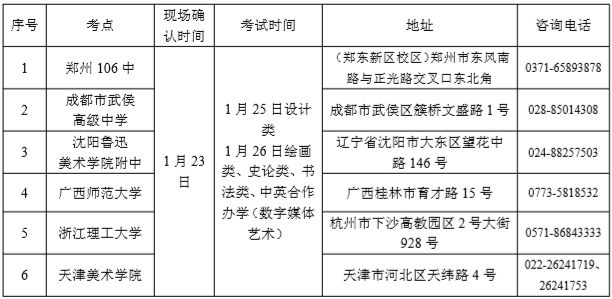 2024年11月6日 第38页