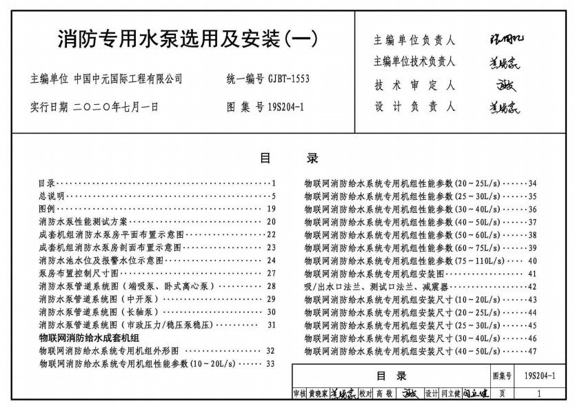 2024年11月6日 第5页