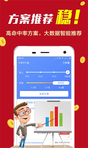 49图库-资料,经典解释落实_桌面版62.747