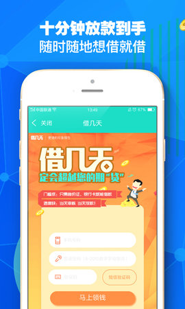 探索最新科技，下载最新版App体验全新功能