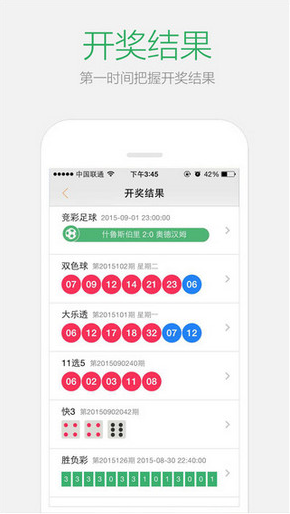 2024澳门天天开好彩资料_,正确解答落实_ios3.283