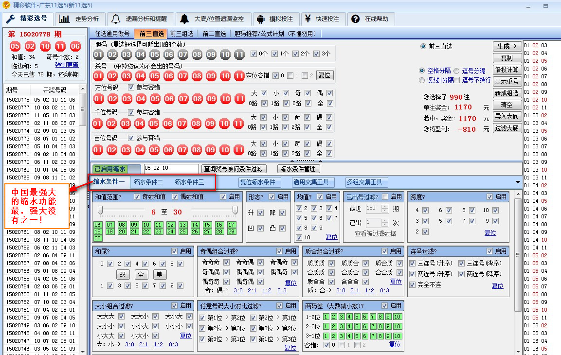 一肖一码100%中奖资料软件,系统化评估说明_soft91.846