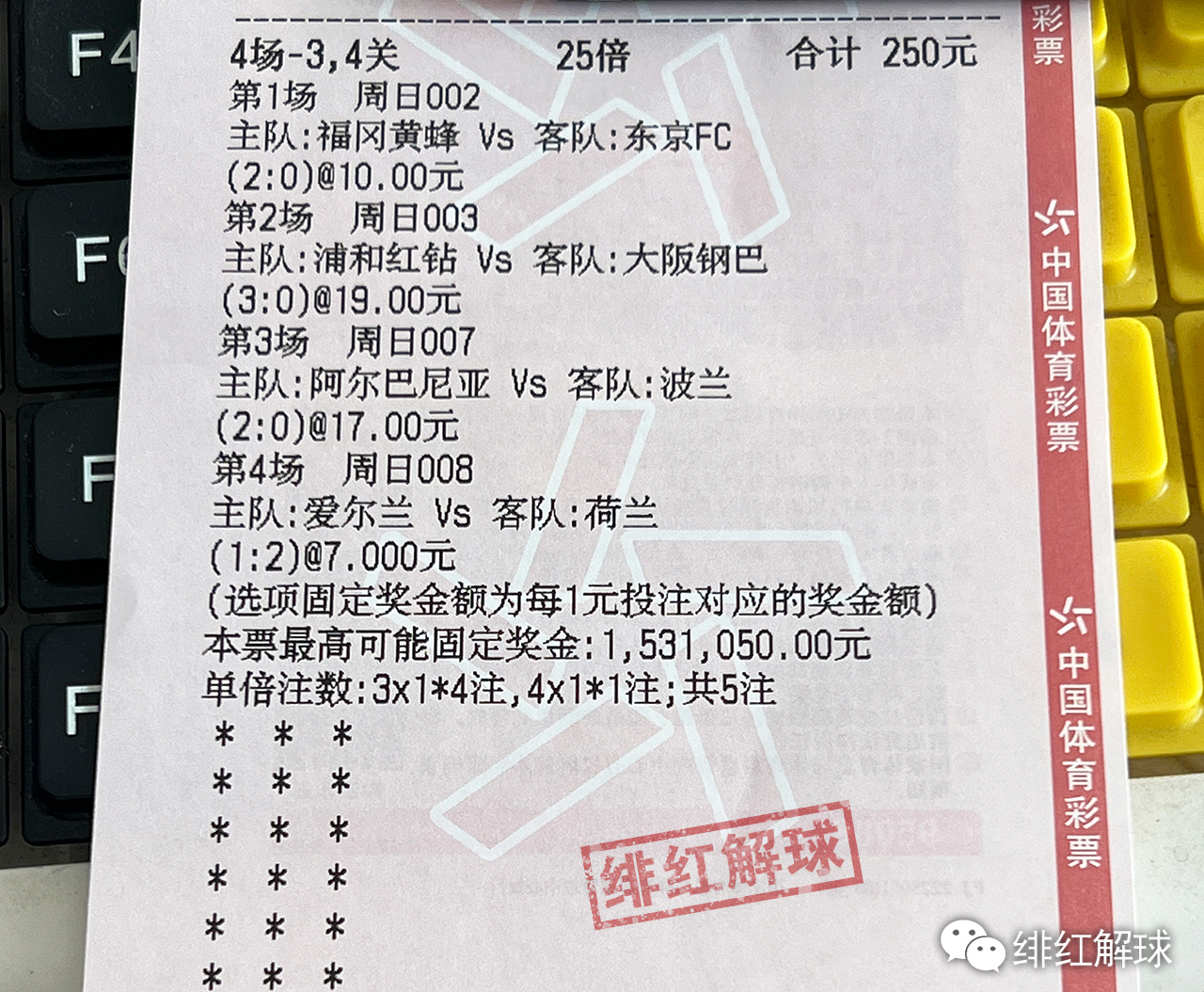 2024年澳门王中王100,安全策略评估_冒险款37.845