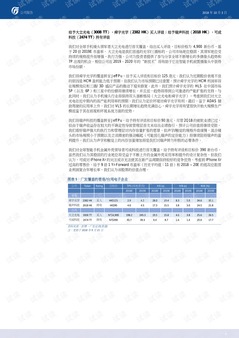 494949最快开奖结果+香港w,时代资料解释落实_豪华版180.300