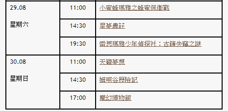 2024澳门六今晚开奖出来,整体讲解规划_CT43.703