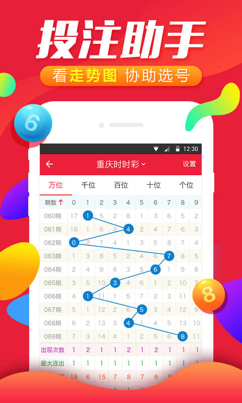 777788888王中王最新,时代资料解释落实_ios2.97.118