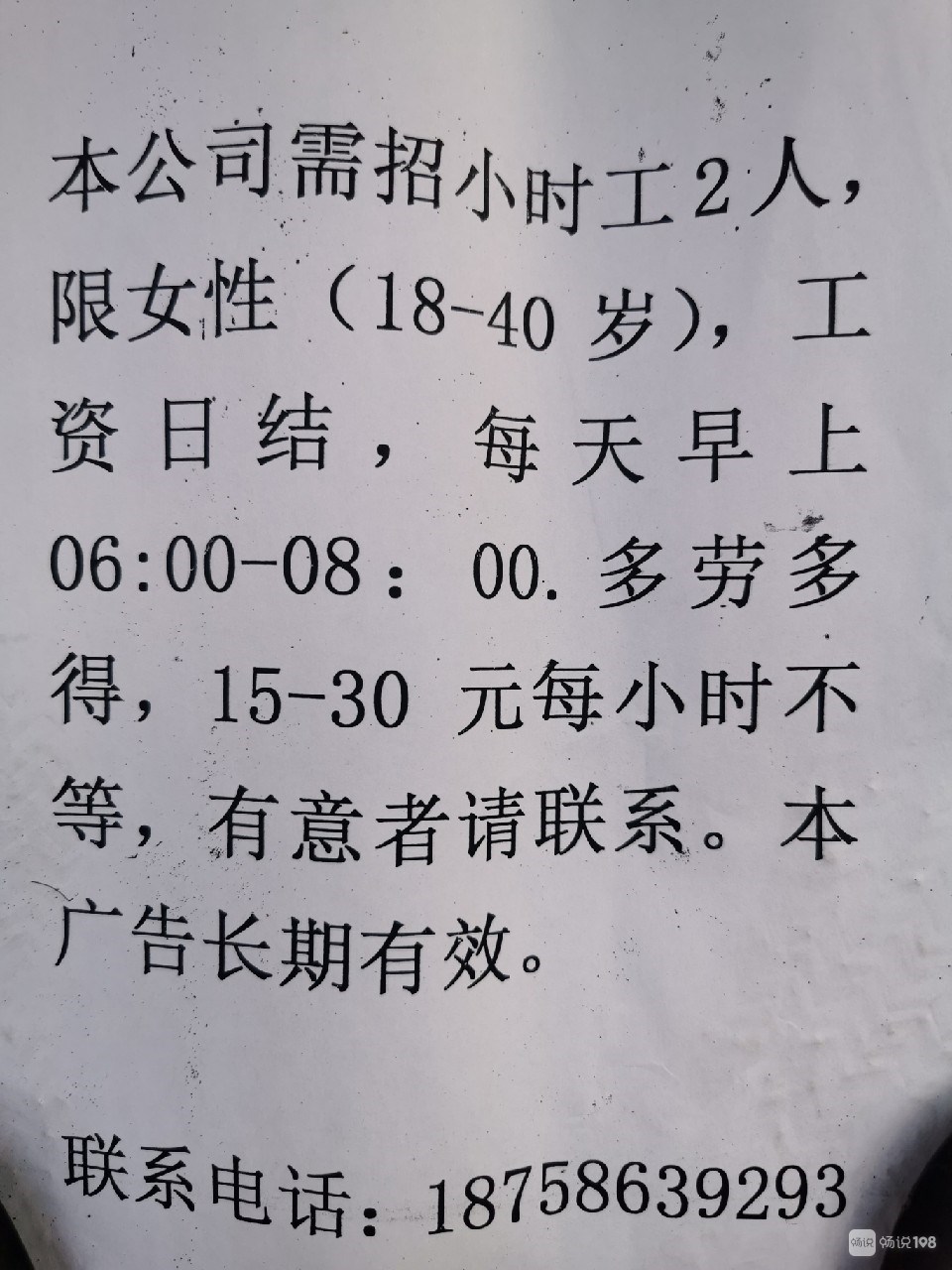 最新招聘临时工市场需求深度解读及应对策略解析