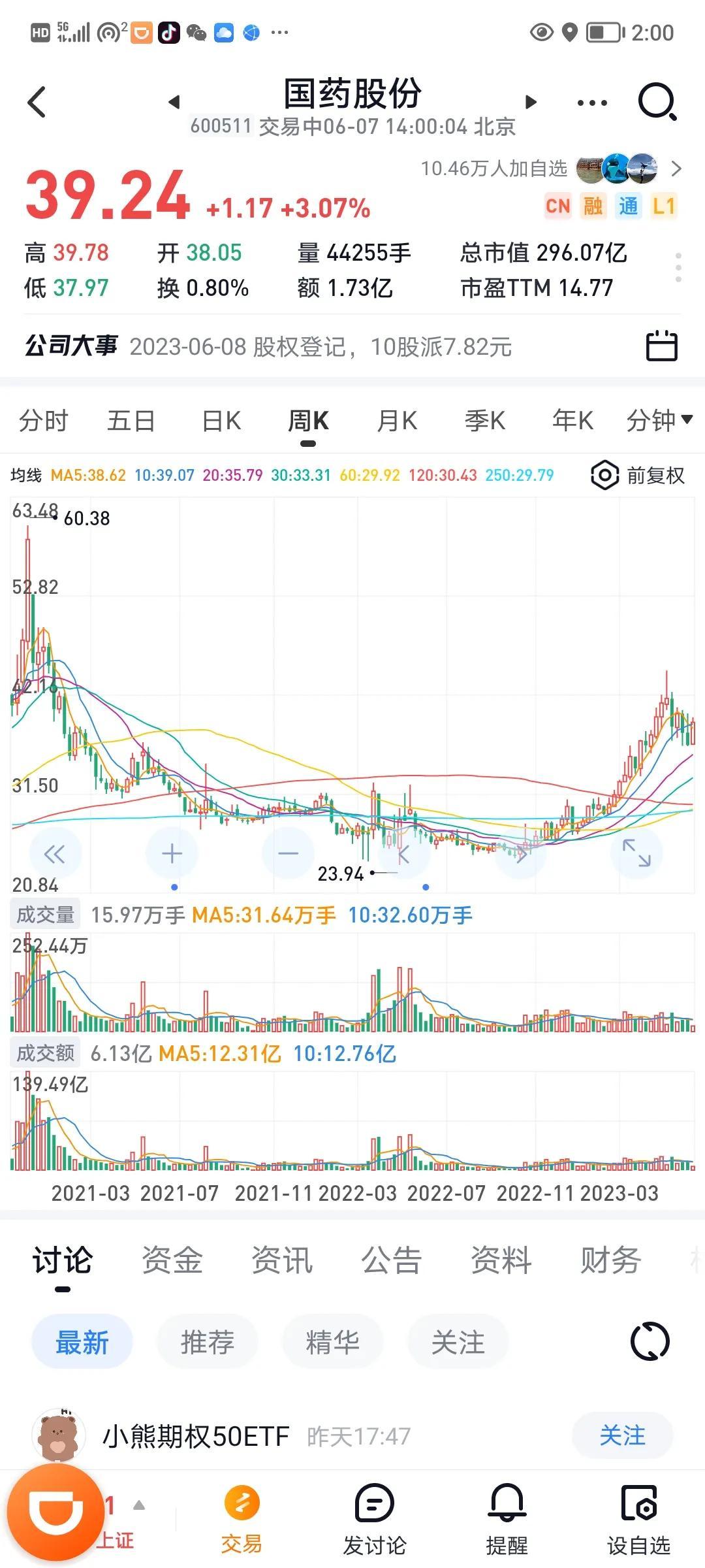 暗夜追风 第2页