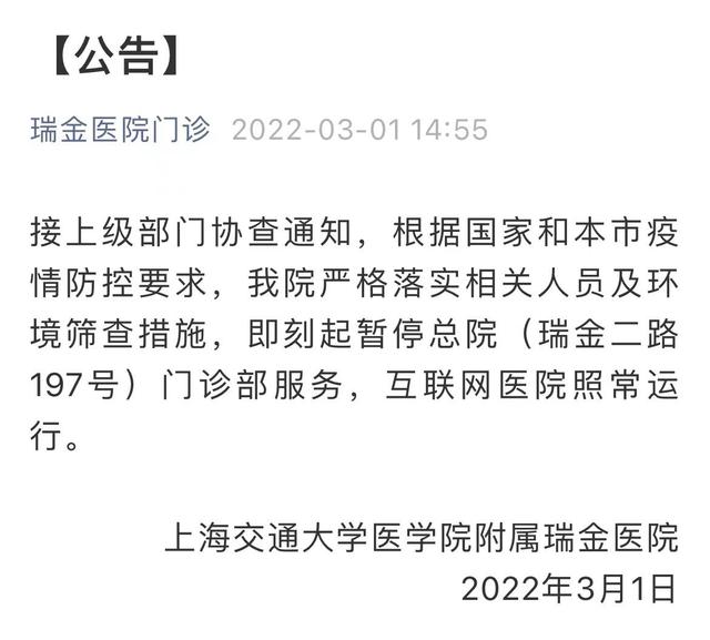 上海疫情最新通报情况分析