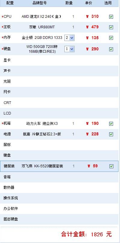 电脑最新配置，尖端科技的探索利器