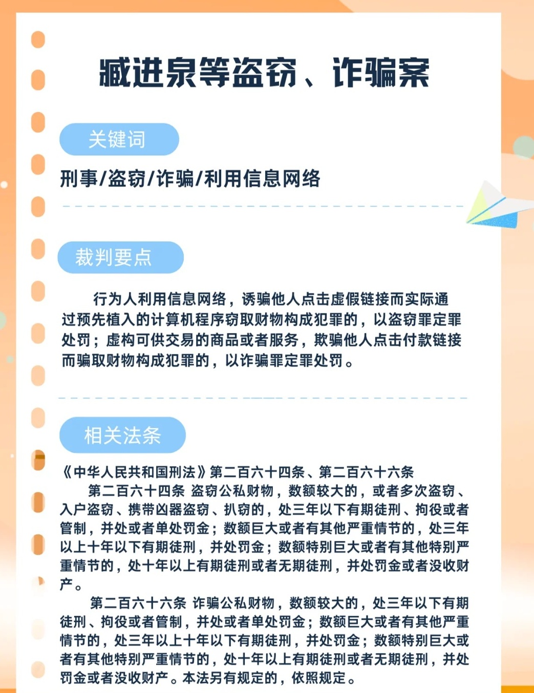 最新犯罪案例分析，揭示犯罪新趋势及应对策略