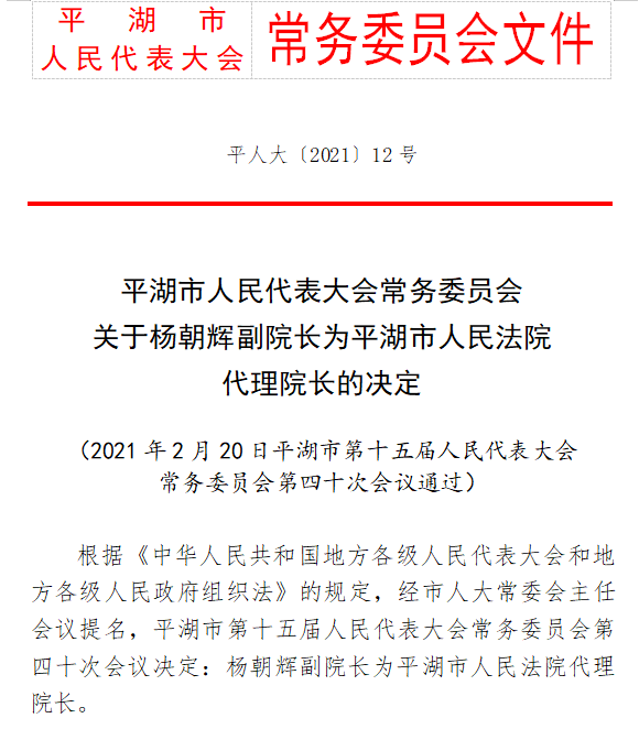 企业领导层重大变革，最新人事任命揭晓