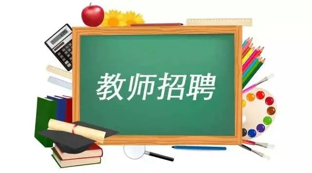 最新教师招聘动态与趋势深度解析