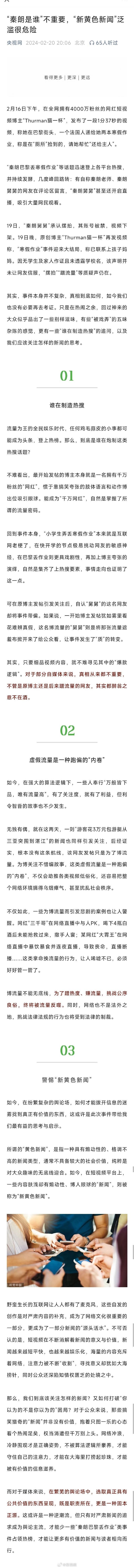 黄网最新现象深度解析与探讨