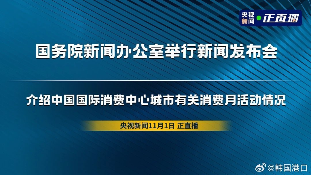 中国繁荣与进步的步伐永不停歇，最新消息新闻汇总