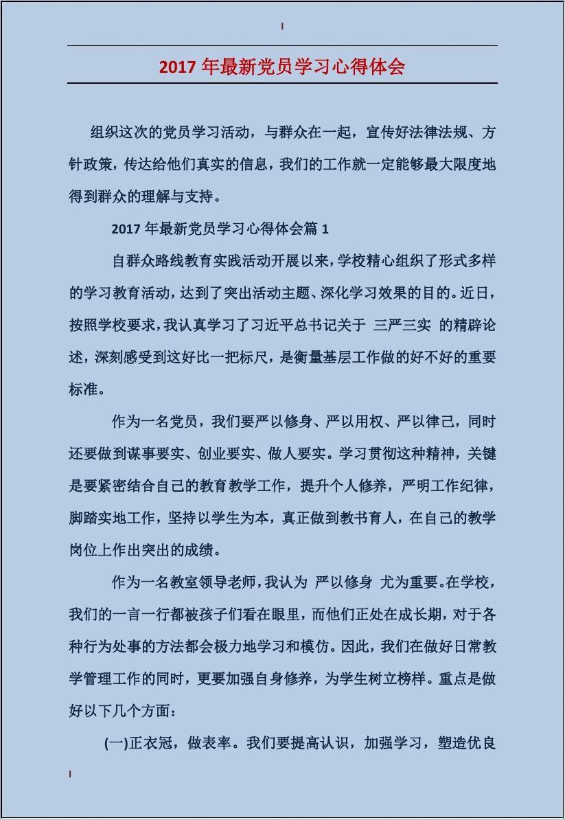 探索未知之旅，最新心得分享与自我成长之路