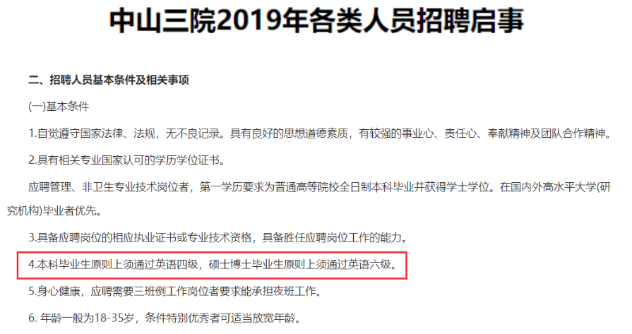 中山最新招聘信息更新，众多职位等你来挑战挑战！