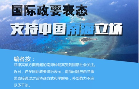 南海新闻动态深度解析，最新动态报道与解读