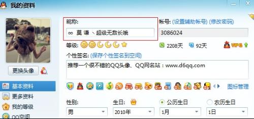 QQ网名新潮趋势，个性与时尚的绝佳融合