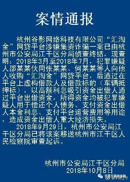 杭州最新诈骗案深度剖析与解析