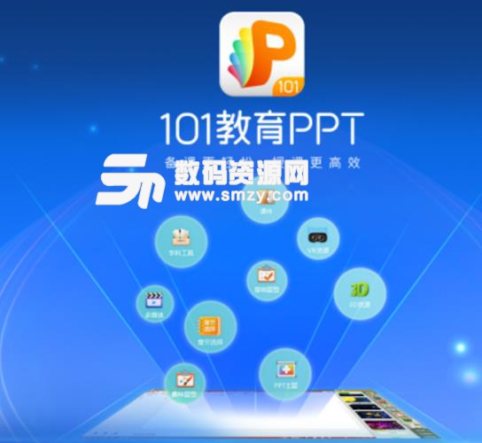 最新版PPT，重塑演示体验之旅