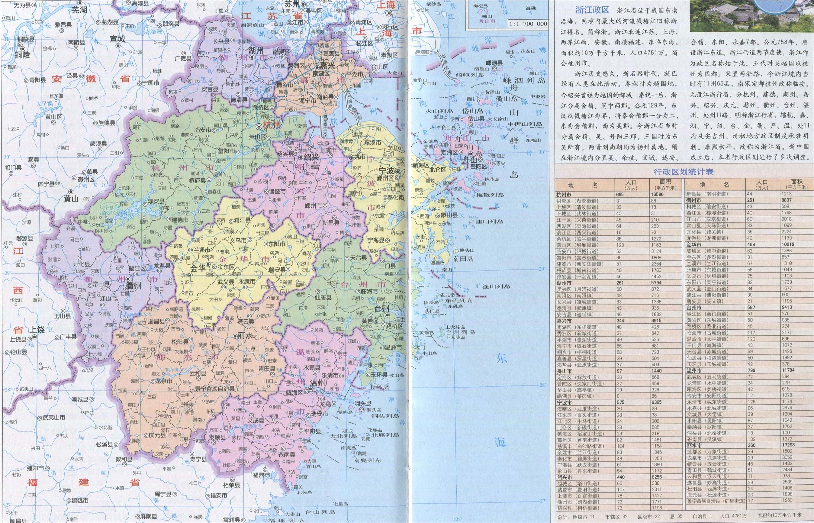 浙江最新地图概览，探索新时代的地理变迁与发展蓝图