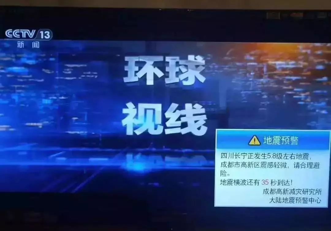 科技助力下的地震最新预警与防灾减灾行动