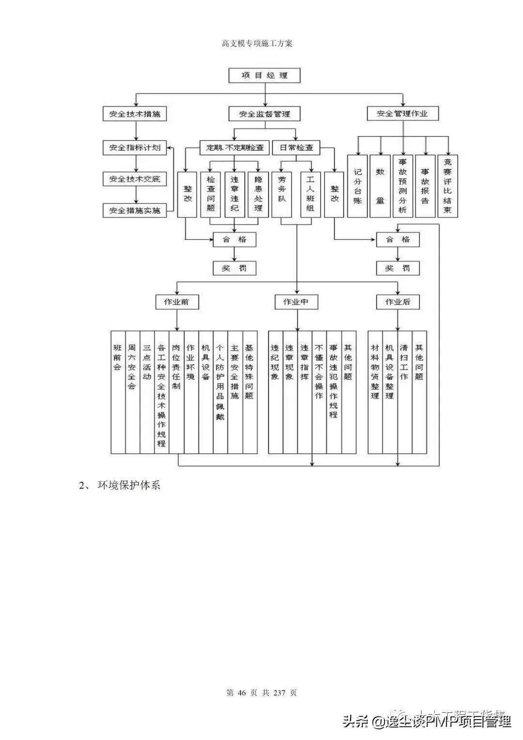 Word最新版重塑办公体验的革命性变革