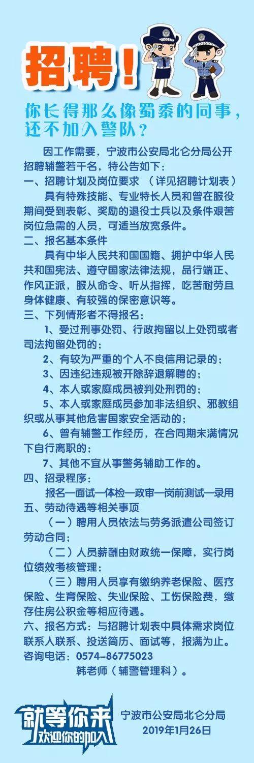 北仑最新招聘动态及其深远影响