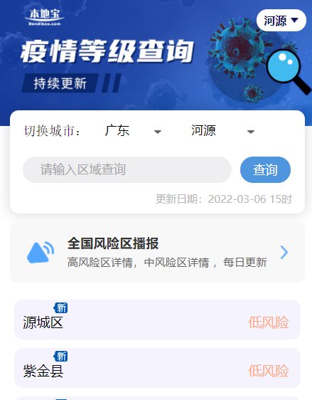 河源最新疫情，挑战与应对策略解析