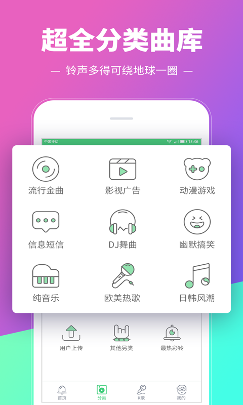 最新铃声引领潮流，音乐革命席卷而来