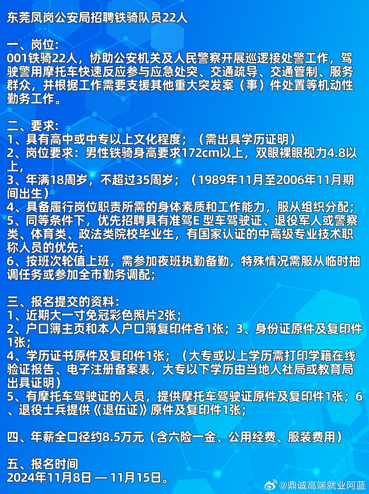 东莞最新招聘信息揭秘，职业发展的无限可能