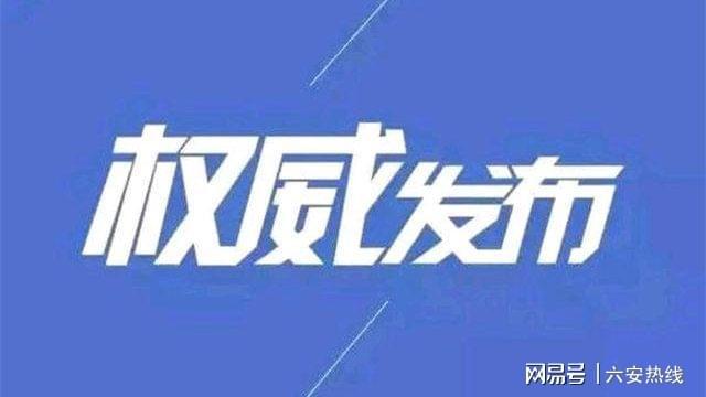 六安最新招聘动态与就业市场深度解析