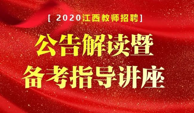 江西招聘网最新招聘动态深度解读与分析