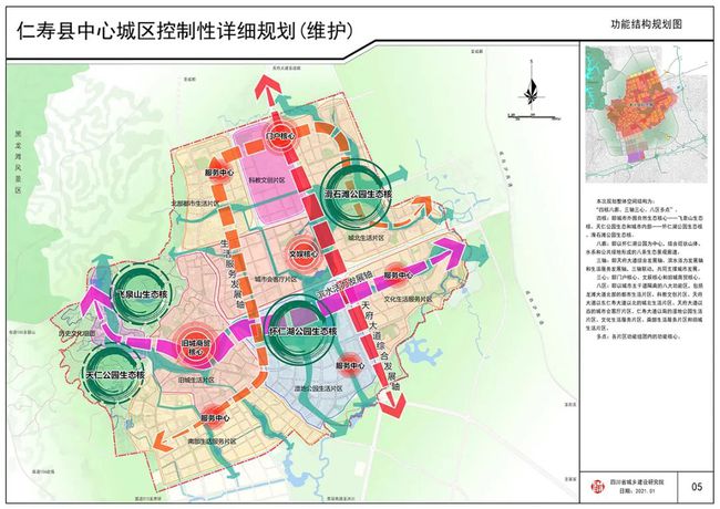 仁寿未来城市蓝图，最新规划揭秘