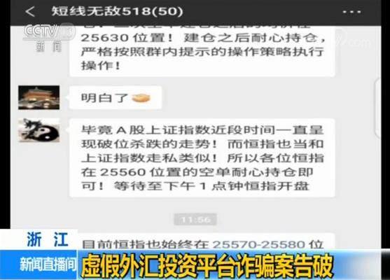 揭秘外汇最新骗局，守护财富安全的紧急警示