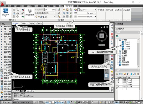 天正最新技术革新引领未来蓝图塑造