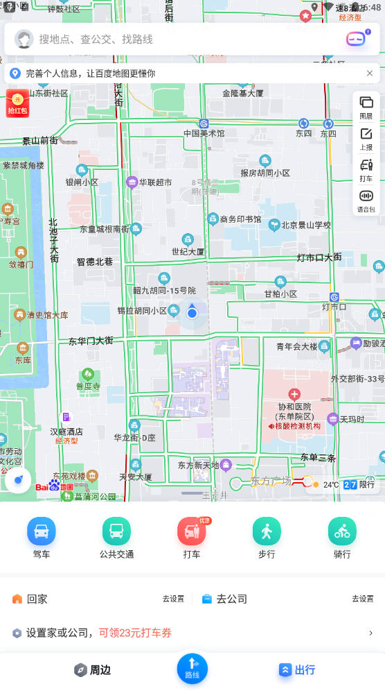 最新百度地图，城市探索的新视界