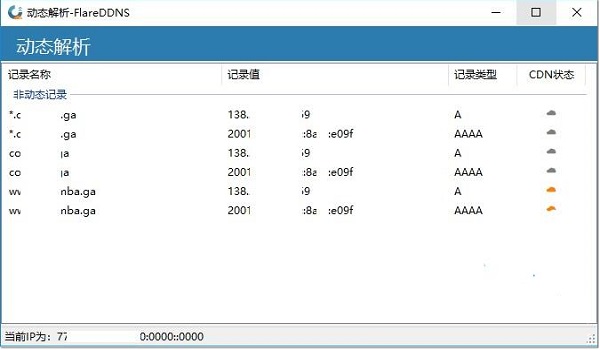 最新DNS技术，重塑网络世界的关键力量