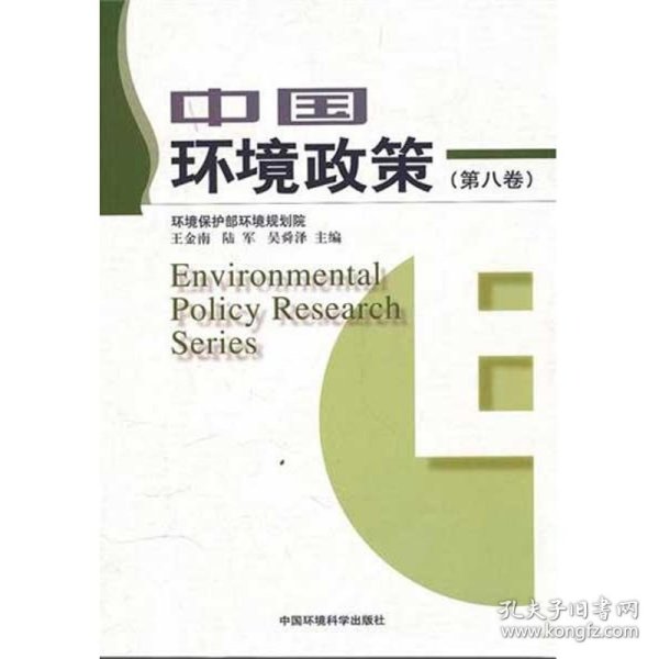 环保最新政策，塑造可持续未来的核心驱动力