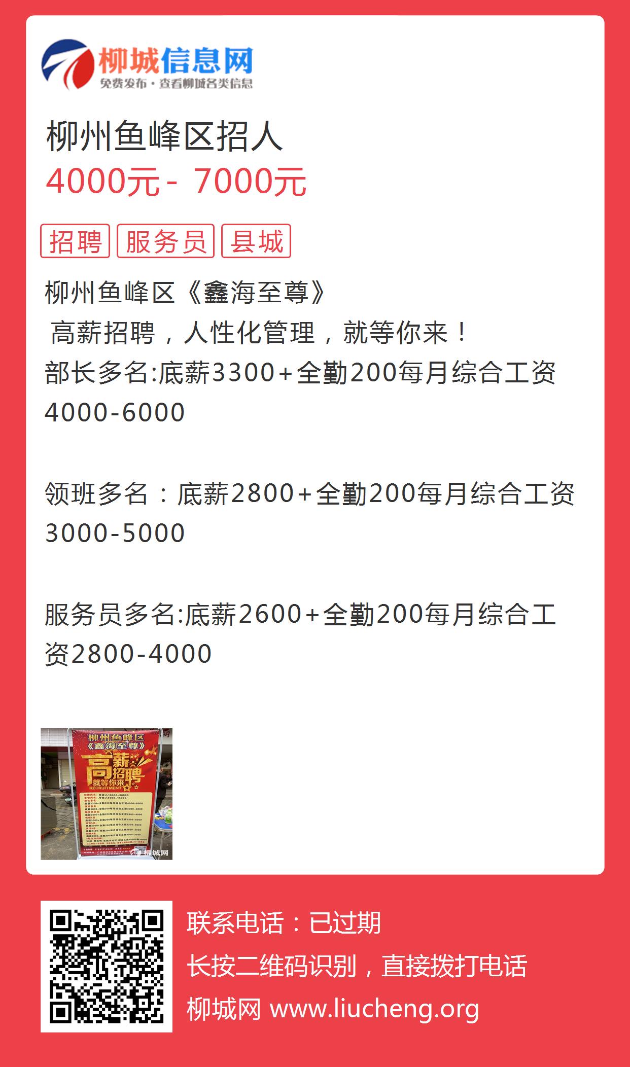 柳州最新招聘动态及其深远影响